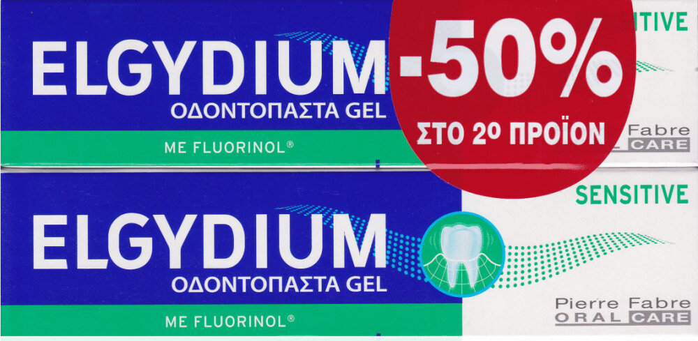 Elgydium Sensitive Οδοντόκρεμα για Ευαίσθητα Δόντια 2x75ml