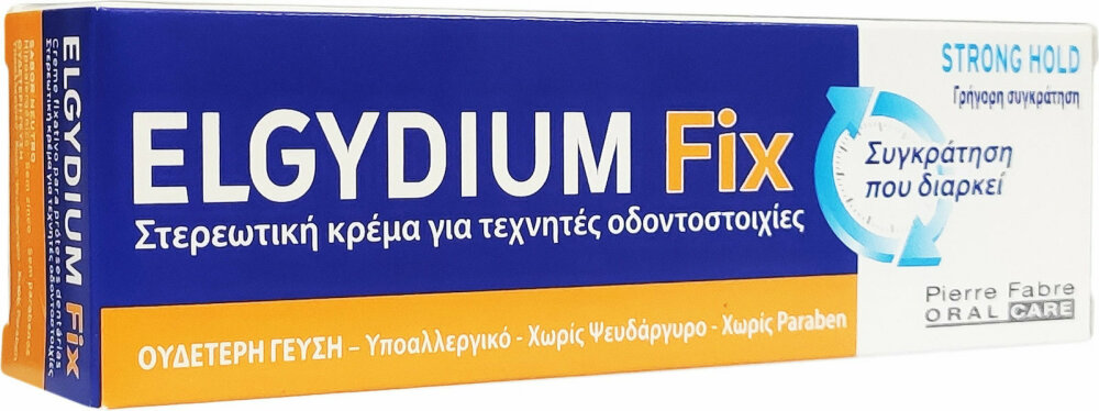 Elgydium Fix Strong Hold Στερεωτική Κρέμα Τεχνητής Οδοντοστοιχίας 45gr