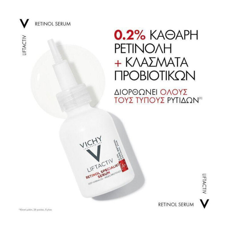 Vichy Liftactiv Retinol Specialist Serum Προσώπου με Ρετινόλη για Βαθιές Ρυτίδες 30ml