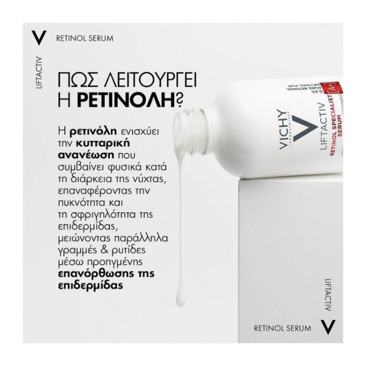 Vichy Liftactiv Retinol Specialist Serum Προσώπου με Ρετινόλη για Βαθιές Ρυτίδες 30ml