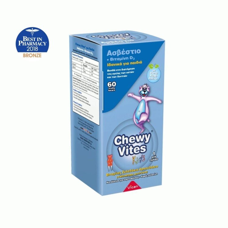 Chewy Vites Ασβέστιο + Βιταμίνη D 60 Μασώμενα Ζελεδάκια (Αρκουδάκια)