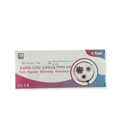 Reagen Sars-Cov-2 RSV & Flu A/B 1τμχ Τετραπλό Διαγνωστικό Τεστ Ταχείας Ανίχνευσης Αντιγόνων Covid-19 & Γρίπης