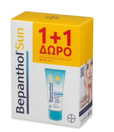Bepanthol Sun 1+1 ΔΩΡΟ Face Cream Sensitive Skin SPF50 Αντηλιακό Προσώπου για Ευαίσθητη Επιδερμίδα